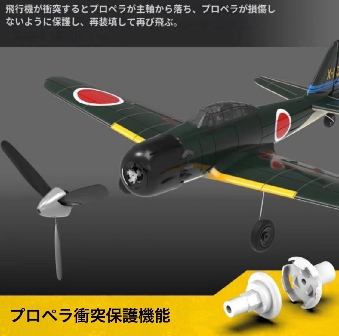 セールバッテリー3本 Volantex A6M ZERO 零戦 20分飛行 ゼロ戦 セールバッテリー3本 Volantex A6M ZERO 零戦 20分飛行 ゼロ戦