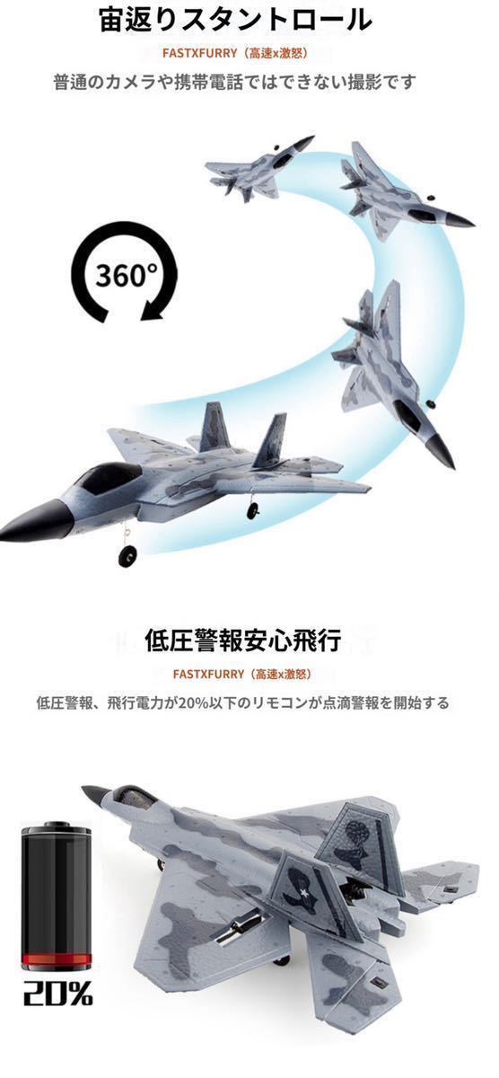 バッテリー3本 4CH ラジコン戦闘機F22 ファイター 300m制御曲技 バッテリー3本 4CH ラジコン戦闘機F22 ファイター 300m制御曲技