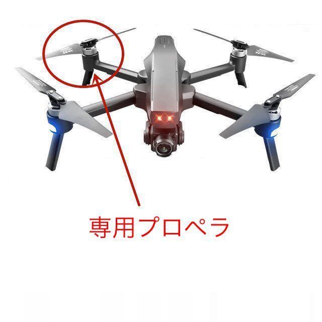 プロペラ4枚 1機分 MARK300 mark300pro M300 M1 pro ドローン クワッドコプター GPS RC スペアパーツ　プロペラ 即納_画像2