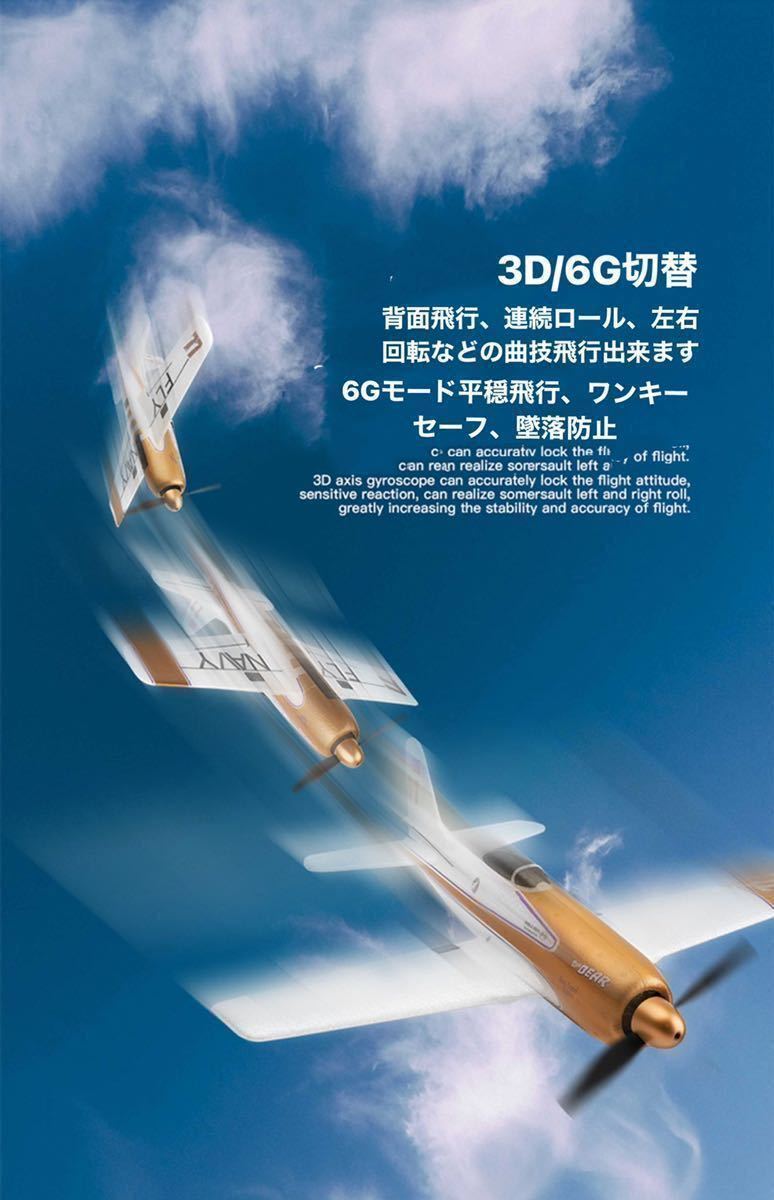 バッテリー2本 XK A260 F8F戦闘機 モード1送信機付き Futaba拡張付き 飛行機 3D/6G切替 4CH 2.4G RCラジコンプレーン RTF 即飛行100g以下_画像5