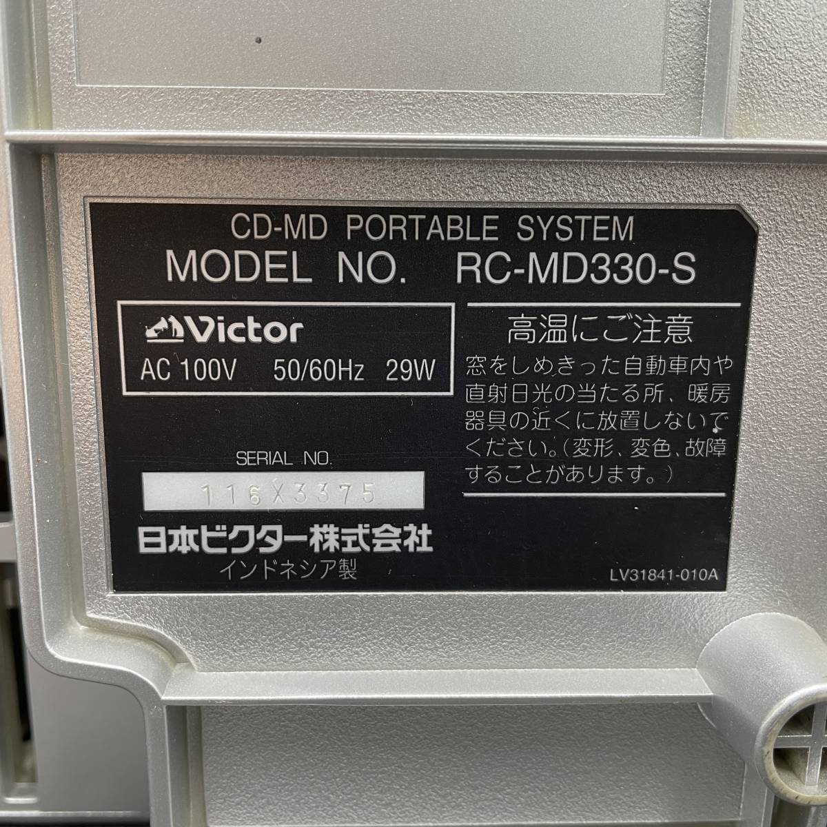 Victor/ビクター Clavia ラジカセ ラジオ カセットテープ プレイヤー オーディオ機器 【RC-MD330】_画像10