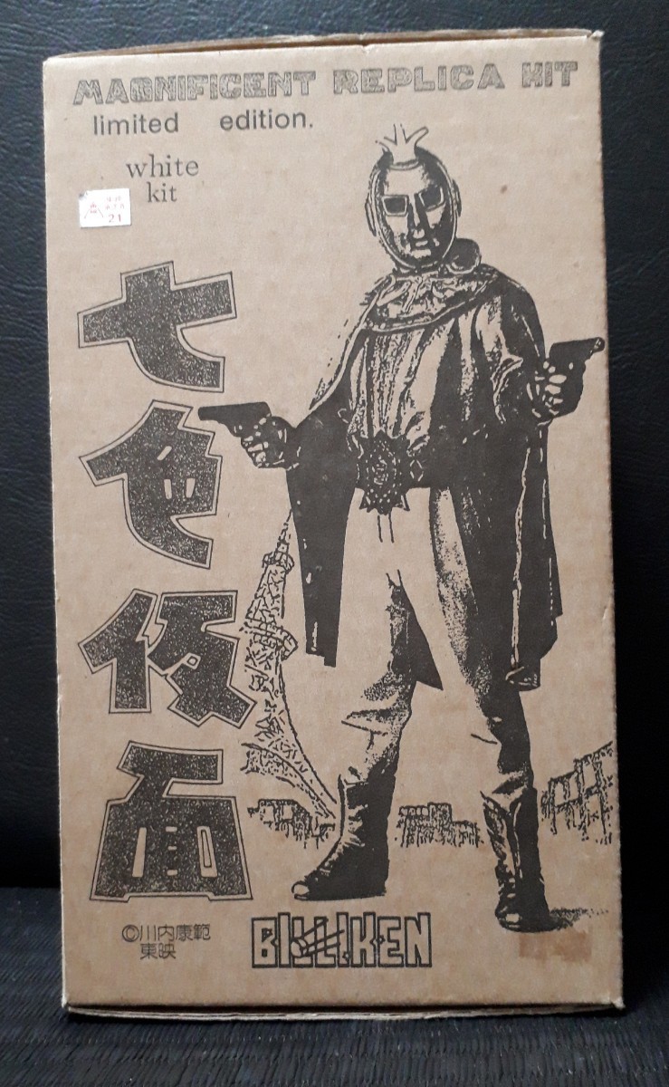 ☆ビリケン商会 七色仮面 東映 硬質ソフビ (CCP エクスプラス マーミット ファルシオン 海洋堂 月光仮面 仮面ライダー ウルトラマン 特撮)_画像1