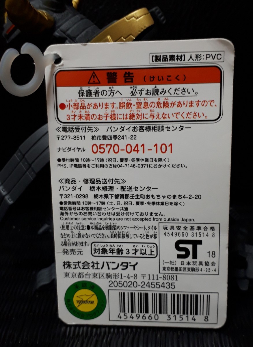 ☆BANDAI グランドキングメガロス (タグ付き) 2018年 円谷プロ ソフビ (バンダイ 怪獣 ウルトラマン ウルトラ怪獣500シリーズ)_画像7