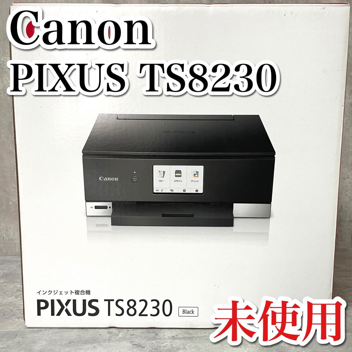 2022新作モデル Canon キャノンPIXUS TS8230複合機インクジェット