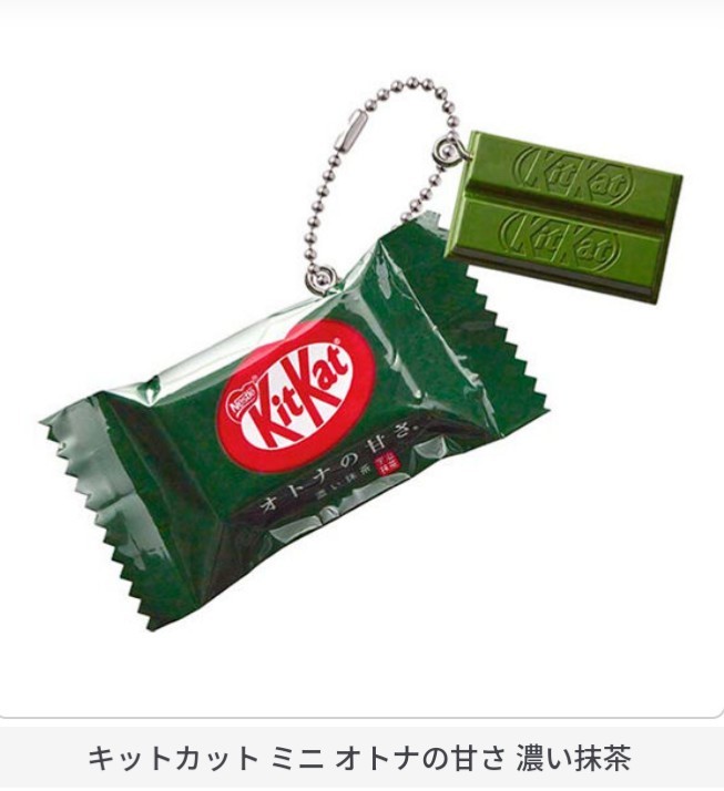 Nestle KitKat ネスレ キットカット ミニチャーム 食品サンプル 本物みたい 濃い抹茶 ガチャ詰めポーチ 受験応援 合格祈願 御守 ジッパー付_画像1