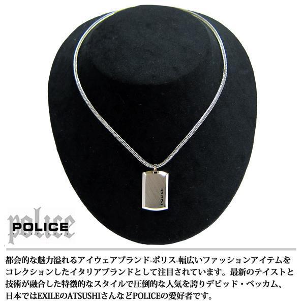 POLICE  полиэстр ...  ожерелье   подвеска    планка  ... бирка   PURITY ...24920PSS-A  рекомендуемая розничная цена 12960  йен  (20)  новый товар 