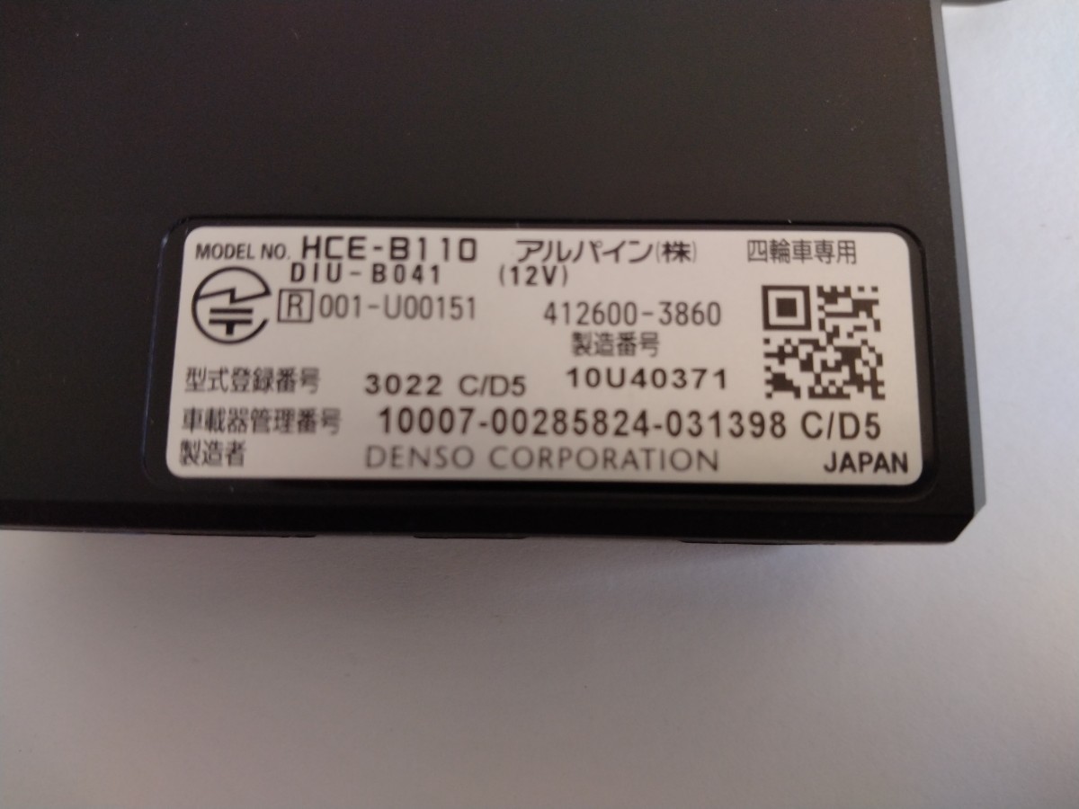 送料無料 ALPINE アルパイン ETC2 0車載器 HCE-B110V DIU-B041 送料無料 ALPINE アルパイン ETC2 0車載器 HCE-B110V DIU-B041