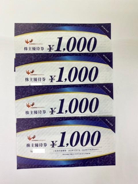 ヤフオク! - ◇コシダカホールディングス株主優待券1000円券4枚 まね...