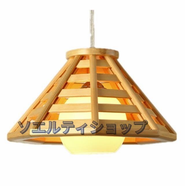 人気の新作★近代的な簡単なレストランの吊り下げランプは北欧の創意的な個性的な日本式の木製の照明器具の寝室の麻雀ルームでしょう
