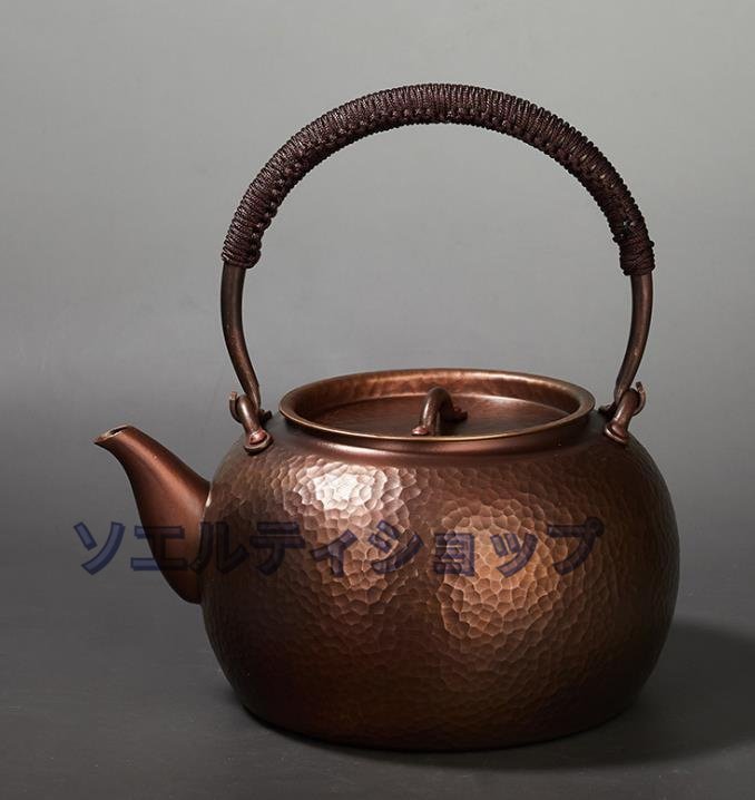 特売★手作り 純銅鍋 ★茶道具 純紫銅製 流口 やかんを沸かす★提梁壺 鉄瓶