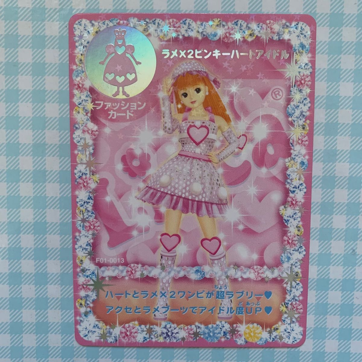 キラキラアイドルリカちゃん ラメ×2ピンキーハートアイドル キラキラアイドルリカちゃん ラメ×2ピンキーハートアイドル