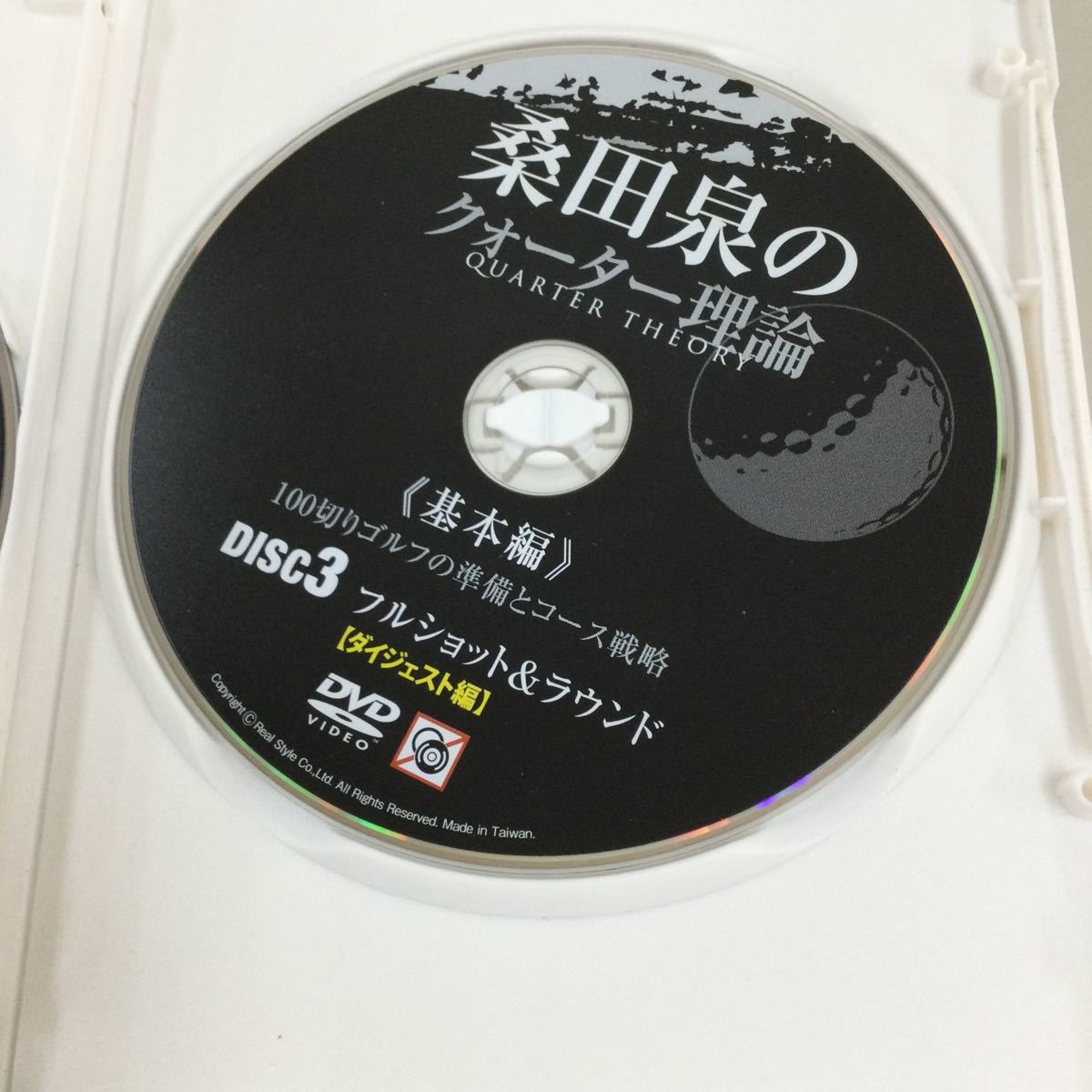 桑田泉のクォーター理論　中古品　DVD_画像5
