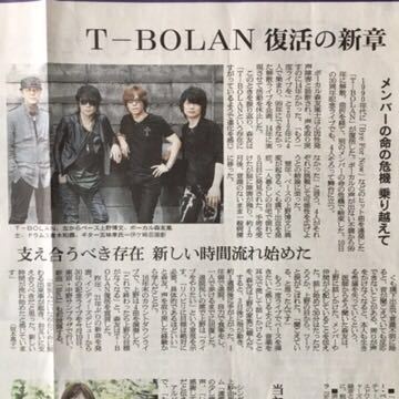  Ueno . writing forest . storm . Aoki peace .. taste .[T-BOLAN] restoration. new chapter / Murakami ... Mini album [..] morning day newspaper chronicle . paper surface 180702