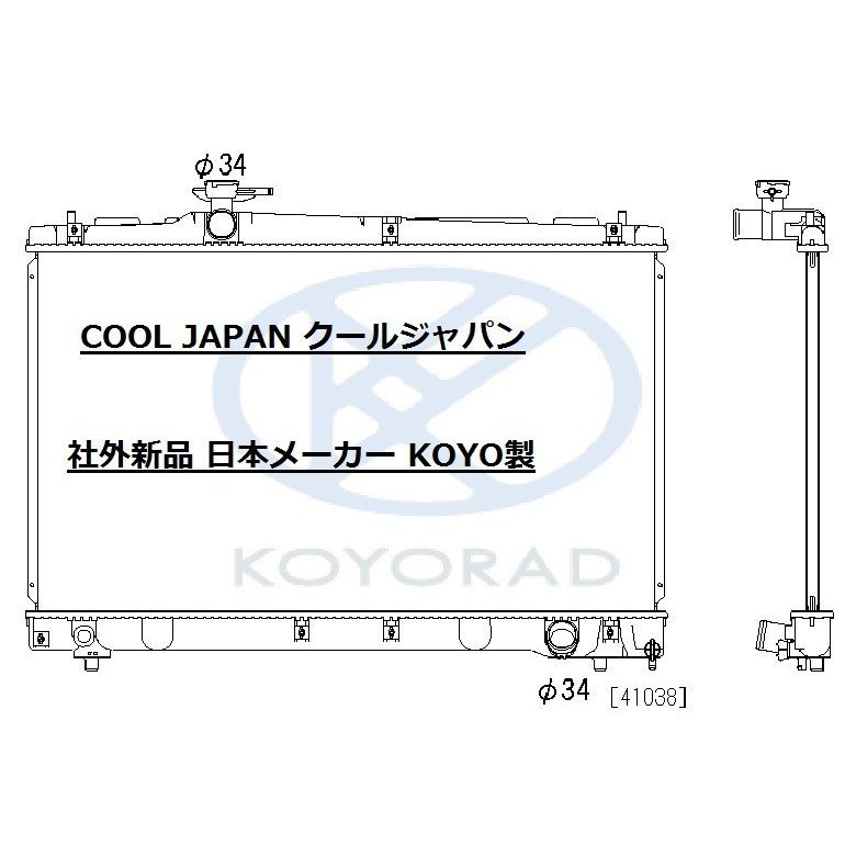 ヴォクシー ノア ラジエーター+ホースセット AT CVT用 ZRR70 ZRR75 複数有 要問い合わせ ボクシー_画像2