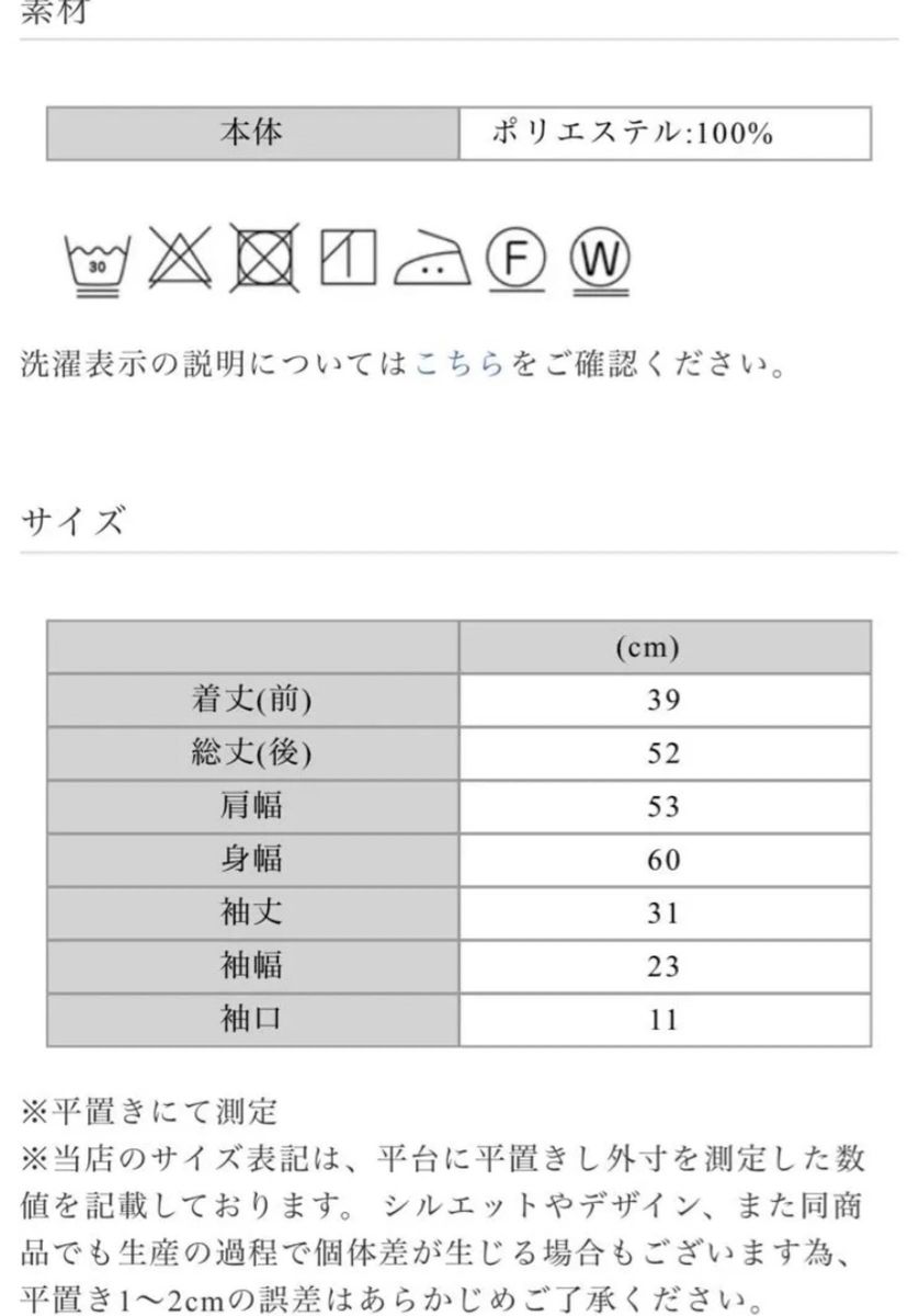 新品未使用 タグ付き メゾンドドルチェ maison de Dolce ボリューム