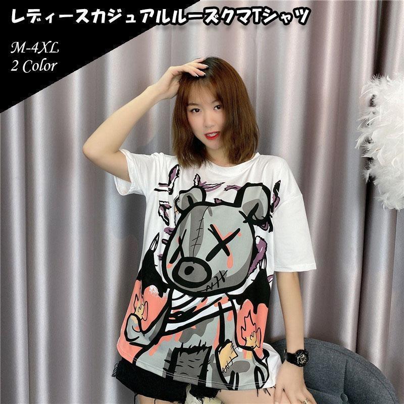 レディース クマ プリント Tシャツ カジュアル 部屋着 ラウンドネック 可愛い ピンク M_画像2