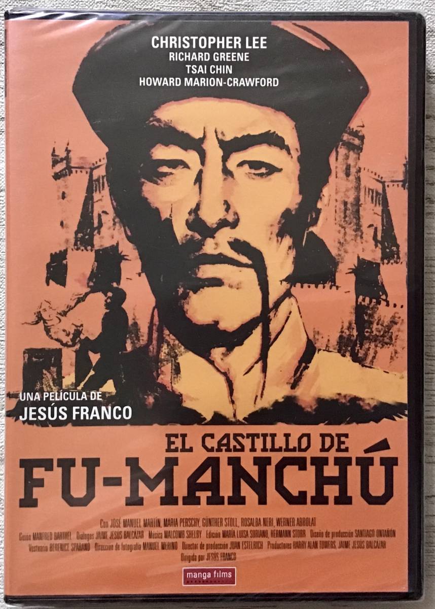 怪人フー・マンチュー『The Castle of Fu Manchu』欧州版DVD（PAL）
