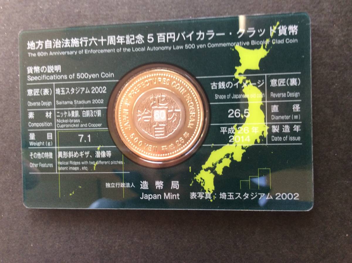  Saitama prefecture bai color k Lad 500 jpy money 