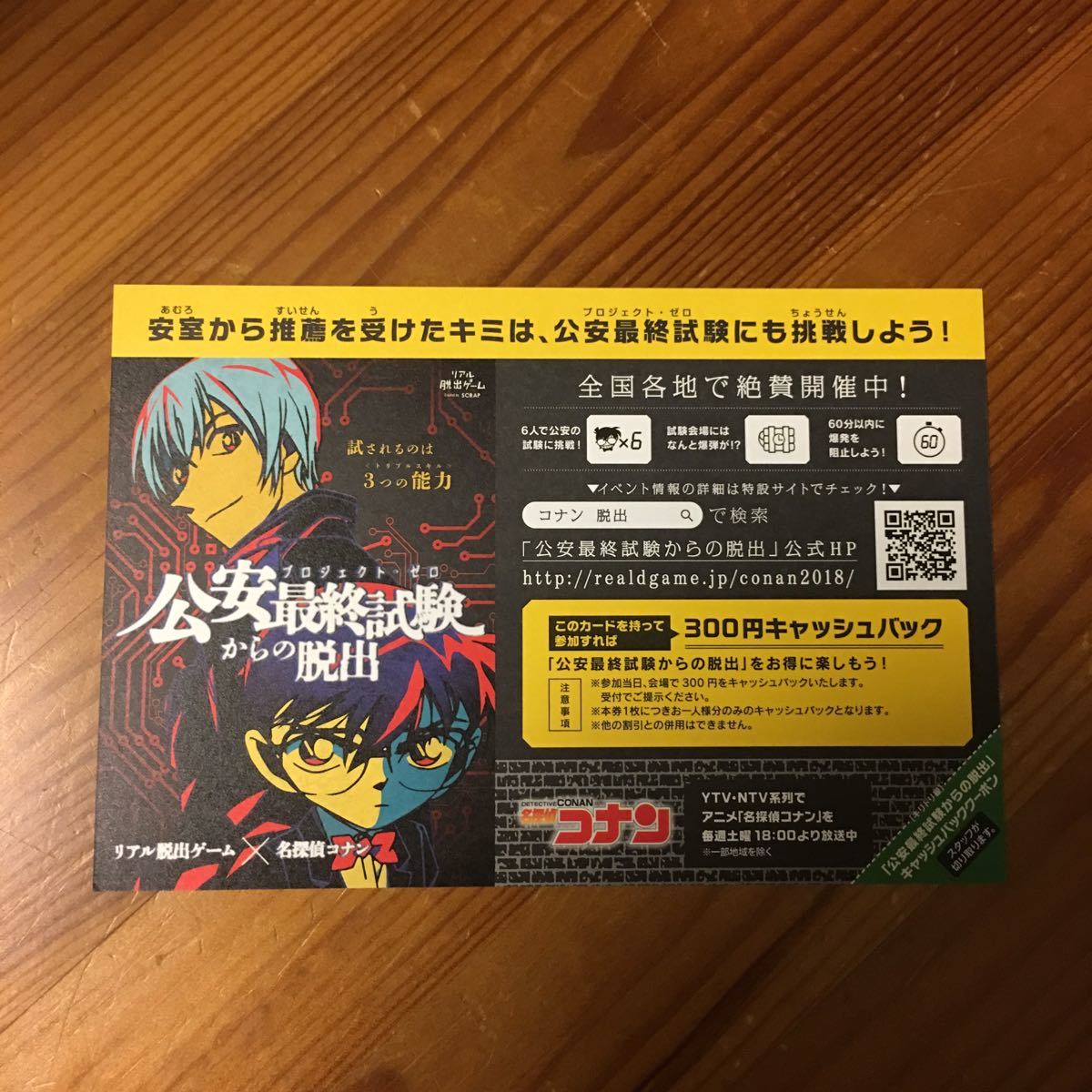 ヤフオク 即決 非売品 名探偵コナン 京まふ イベント クリ ヤフオク 即決 非売品 名探偵コナン 京まふ イベント クリ