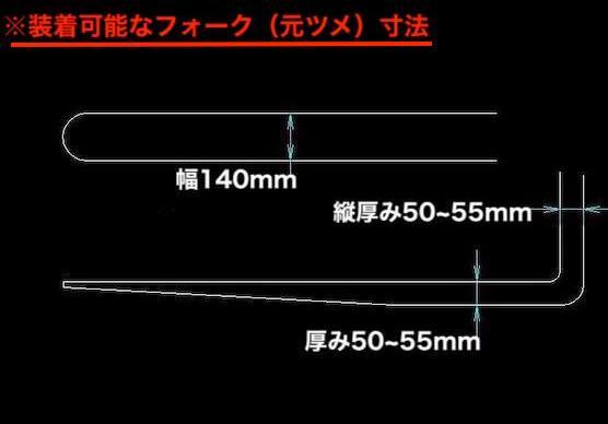 強化型板厚9mmフォークリフト爪サヤフォーク2400mm (3.5~4.5t) 24C2Xt_画像3