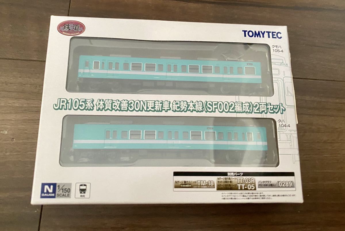 鉄道コレクション JR105系 体質改善 30Ｎ更新車 紀勢本線（SF002編成）白帯ラインver.2両セット_画像1