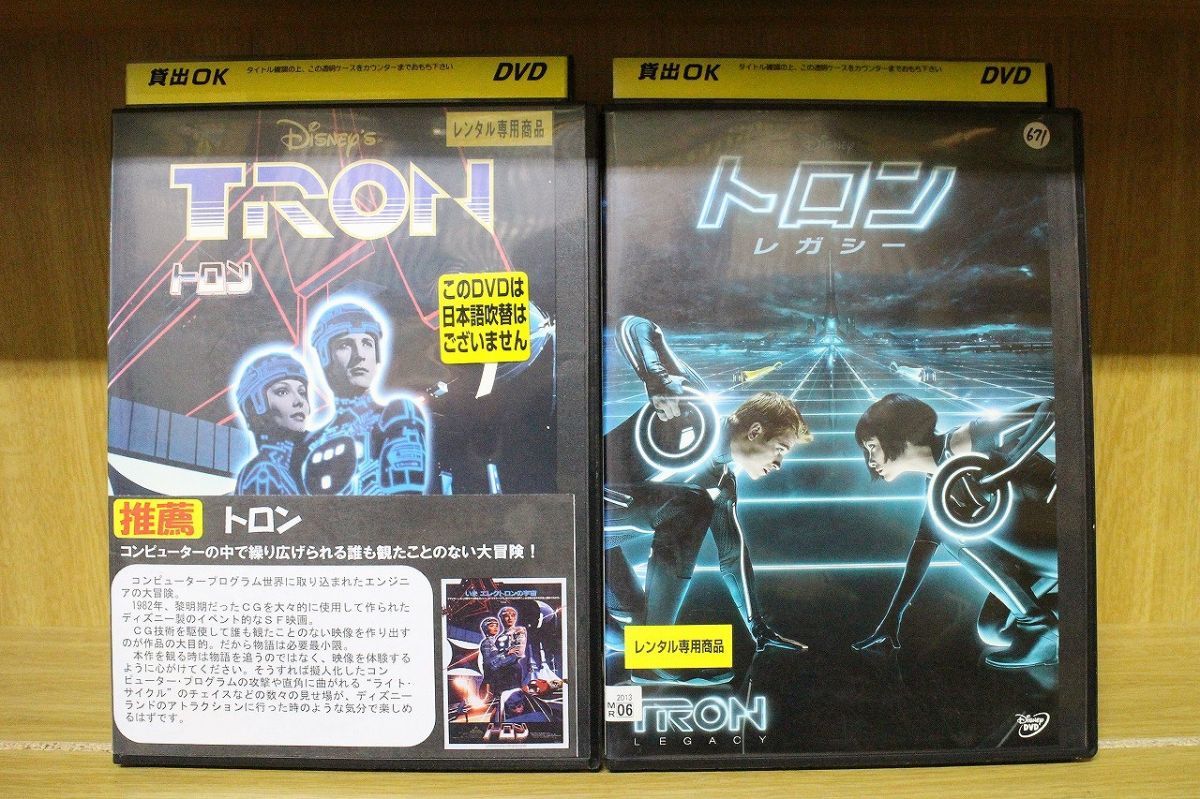 DVD トロン + トロン レガシー 2本セット レンタル落ち ZB2641d_画像1