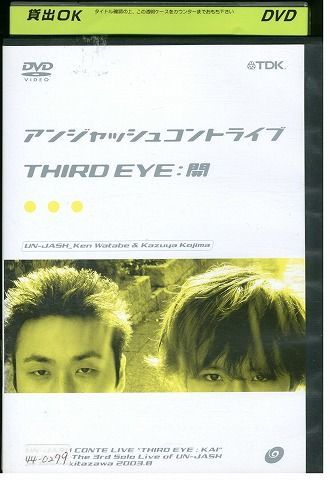DVD アンジャッシュ THIRDEYE 開 レンタル落ち XX08119_画像1