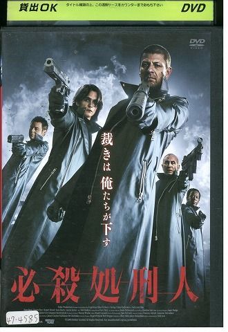 DVD 必殺処刑人 レンタル落ち KKK06456_画像1