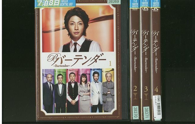 DVD バーテンダー 相葉雅紀 貫地谷しほり 全4巻 ※ケース無し発送 レンタル落ち ZL661_画像1