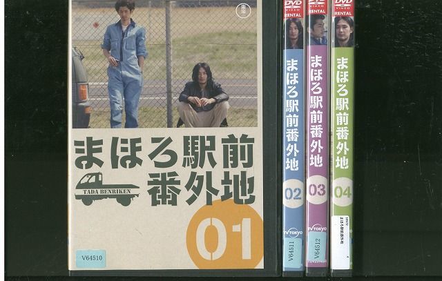 DVD まほろ駅前番外地 瑛太 松田龍平 全4巻 ※ケース無し発送 レンタル落ち ZM613_画像1