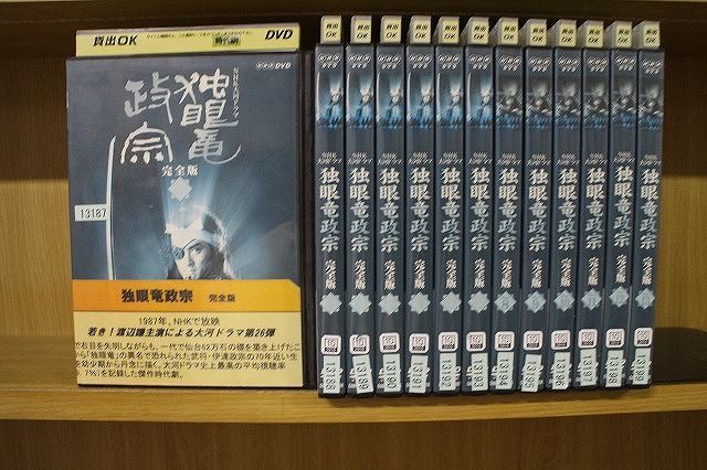 正規取扱店】 渡辺謙 全13巻 完全版 独眼竜政宗 NHK大河ドラマ DVD