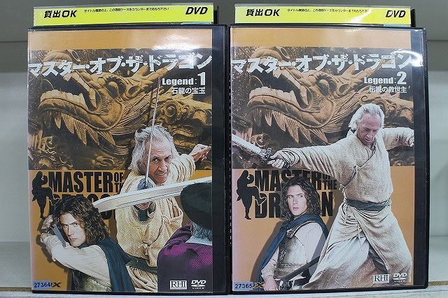 訳あり DVD マスター・オブ・ザ・ドラゴン 全2巻 ※ケース無し発送