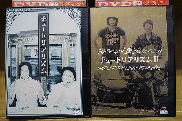 DVD チュートリアル チュートリアリズム + 2 2本セット ※ケース無し発送 レンタル落ち ZKK618_画像1