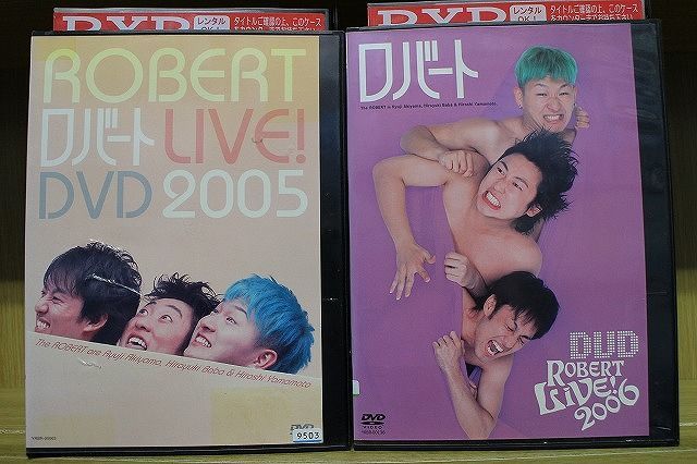 DVD ロバート LIVE! 2005 + 2006 2本セット ※ケース無し発送 レンタル落ち ZKK600_画像1