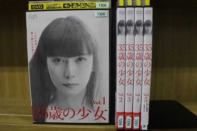 DVD 35歳の少女 全5巻 ※ケース無し発送 レンタル落ち ZL344