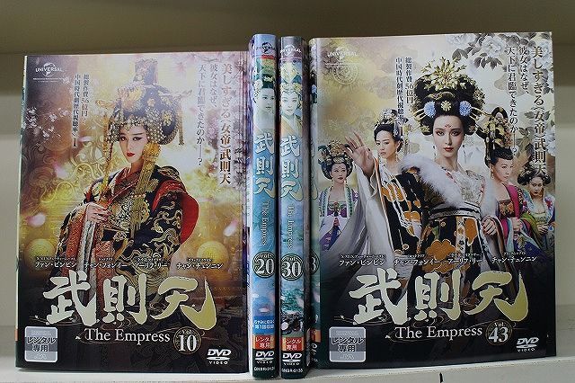 DVD 武則天 The Empress 全43巻 ファン・ビンビン チャン・フォンイー ※ケース無し発送 レンタル落ち Z3H838