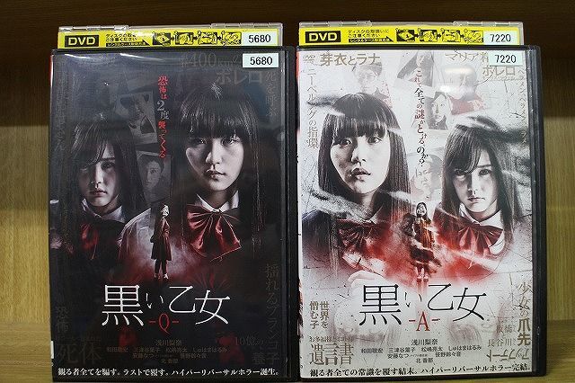 DVD 黒い乙女 Q + A 2本セット ※ケース無し発送 レンタル落ち ZL1525_画像1