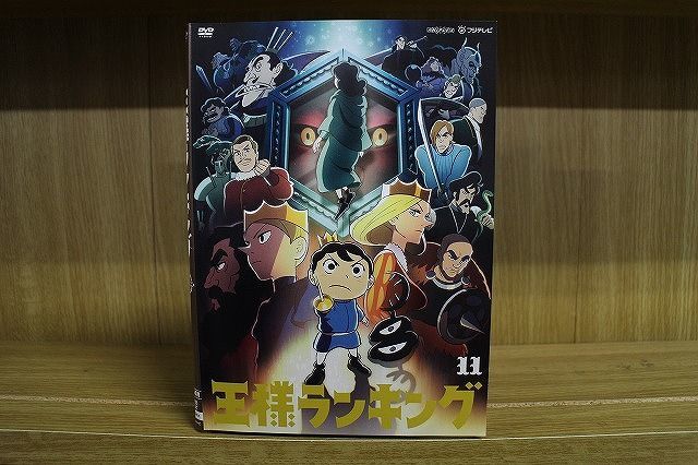 DVD 王様ランキング 全11巻 ※ケース無し発送 レンタル落ち ZL3347_画像1