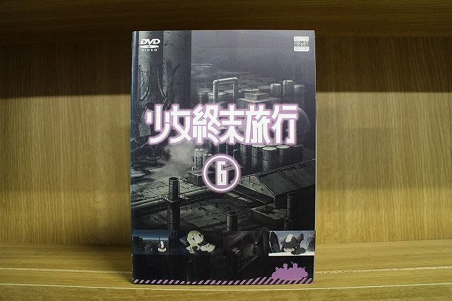 DVD 少女終末旅行 全6巻 ※ケース無し発送 レンタル落ち ZL3432