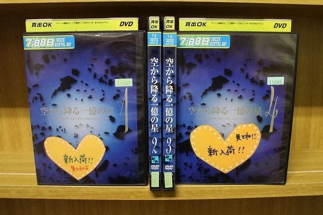 おすすめ 木村拓哉 明石家さんま 空から降る一億の星 DVD 全4巻 ZM341