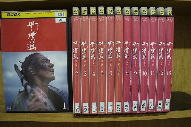 大河ドラマ 平清盛 完全版 DVD 全13巻 レンタル落ち-