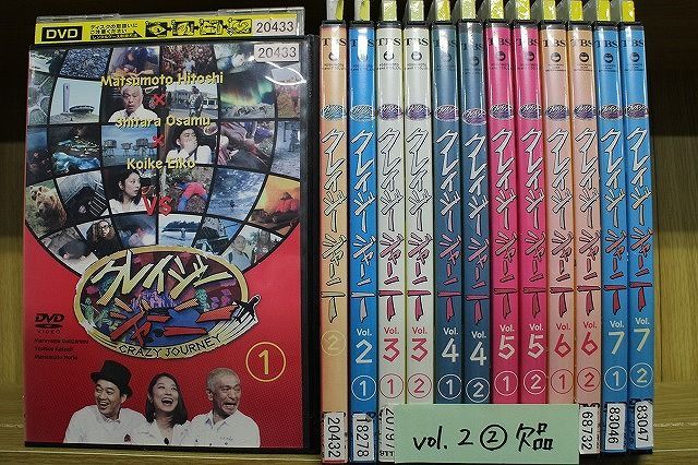 DVD クレイジージャーニー 1〜7巻(vol.2の2巻欠品) 計13本set ※ケース無し発送 レンタル落ち ZM807