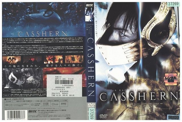 DVD CASSHERN キャシャーン 伊勢谷友介 レンタル落ち ZE00697_画像1