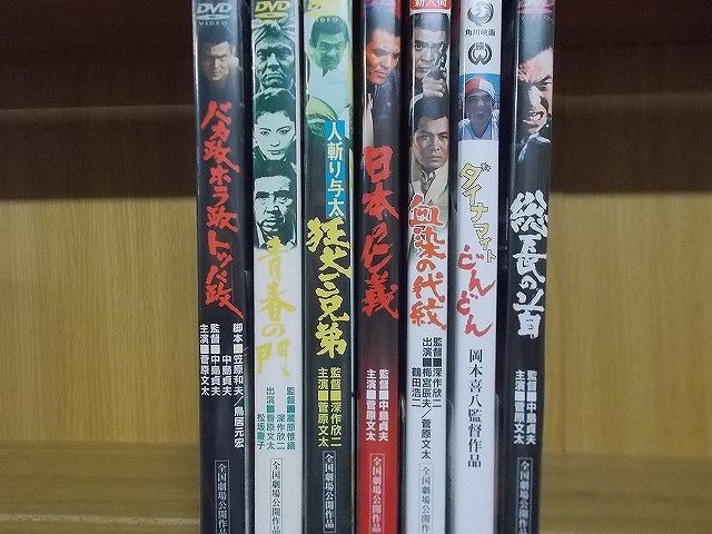 DVD バカ政ホラ政トッパ政 青春の門 狂犬三兄弟 血染の代紋 他 菅原文太 出演 7本セット ※ケース無し発送 レンタル落ち ZY1708_画像2