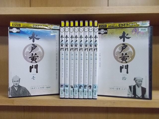 DVD 水戸黄門 第三部 全10巻 ※ケース無し発送 レンタル落ち ZI6255_画像1