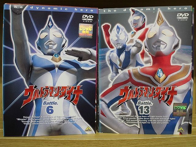 最先端 DVD ウルトラマンダイナ 全13巻 ※ケース無し発送 レンタル落ち