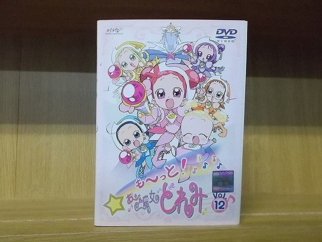 DVD も〜っと おジャ魔女どれみ 全12巻 ※ジャケット難あり ※ケース無し発送 レンタル落ち ZL4309_画像1