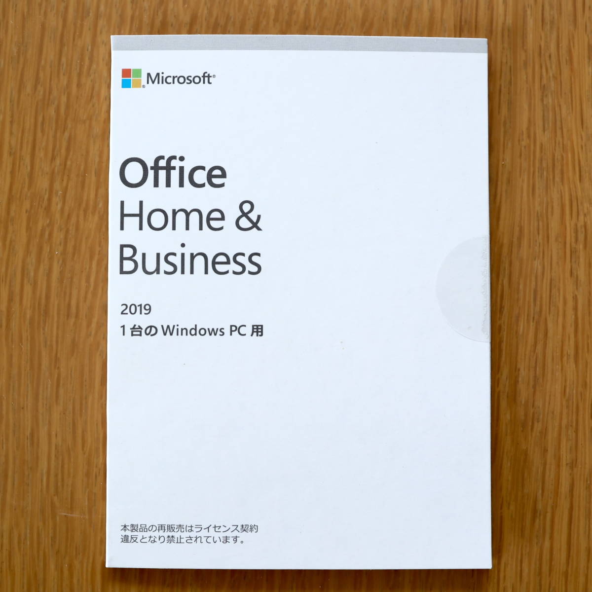 Microsoft Office Home & Business 2019 OEM版 正規バンドル版