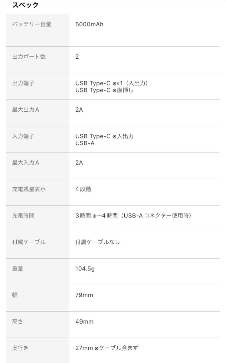 AIR-J MB-T5000C WH [USB-Cコネクター内蔵5000mAh]