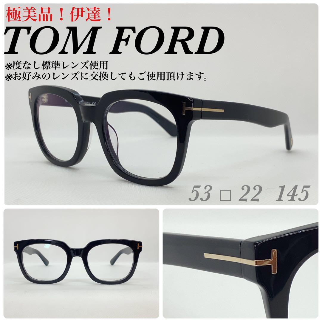 かわいい！ トムフォード メガネフレーム アイウェア TF5179 極美品